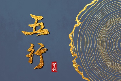 择吉老黄历皇历_老皇历查询_择吉老皇历