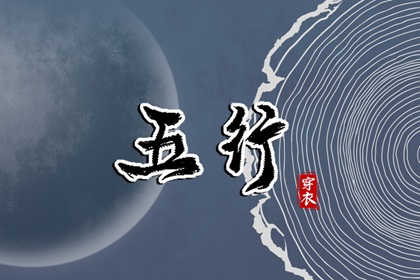 择吉日查询_玄奥择吉黄历_择日网