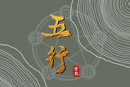 择吉老黄历皇历 搬家择吉日 择吉日查询